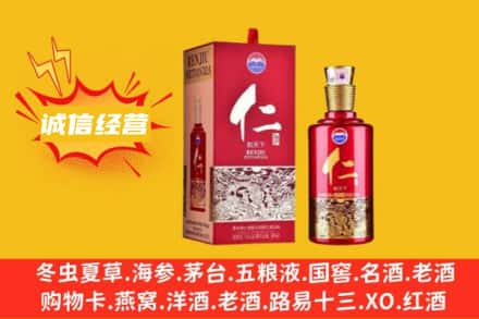 大同附近回收仁酒