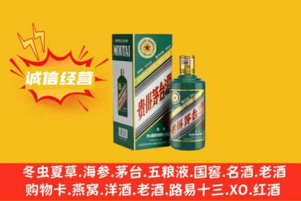 大同回收生肖茅台酒